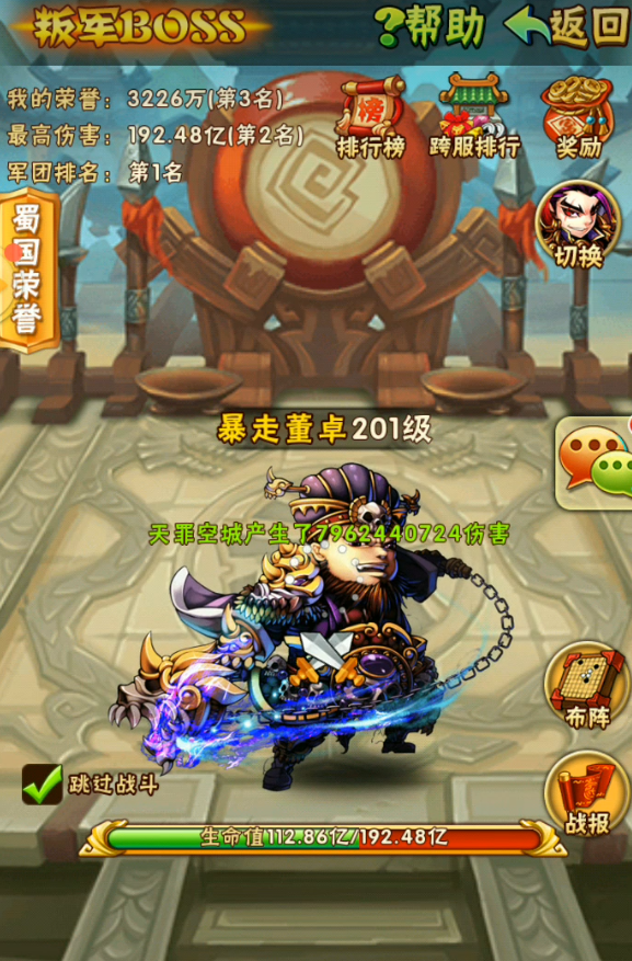 少年三国志抢boss怎么抢
