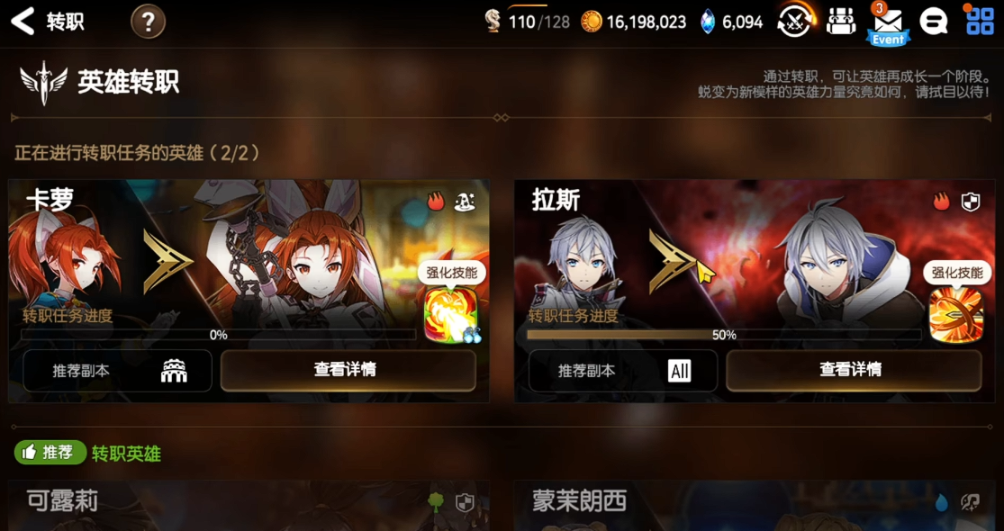 第七史诗转职技能树在哪