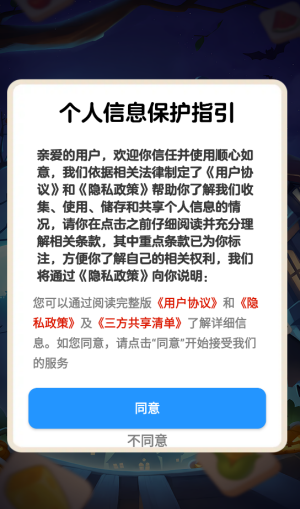 顺心如意 顺心如意