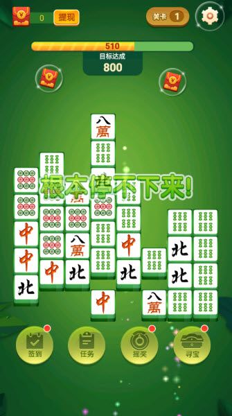 至尊消消消 至尊消消消