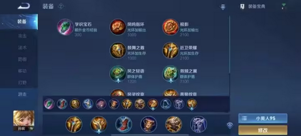 王者荣耀孙膑最强法术出装怎么出