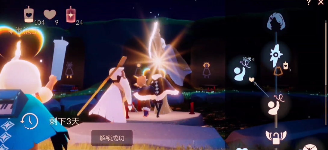 光遇星星拜拜动作怎么获得