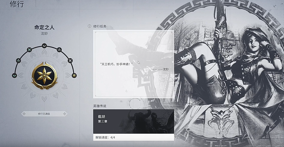 永劫无间修行任务有哪些