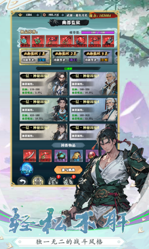 生灵怒文字版 截图