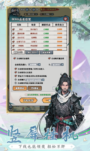 生灵怒文字版 截图