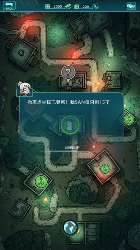 摸金之路最新版 截图