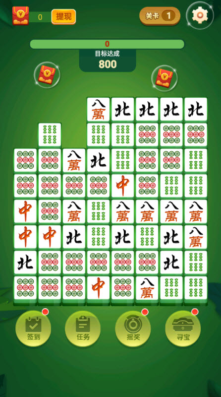 至尊消消消 截图