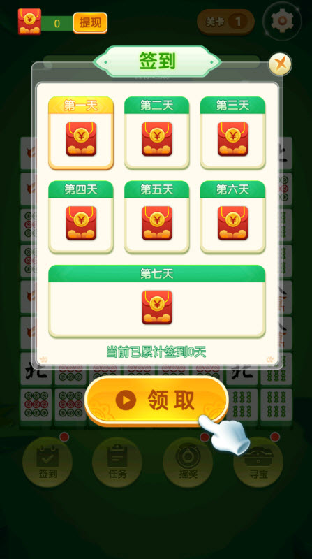 至尊消消消 截图