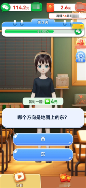 智秀妙答 截图