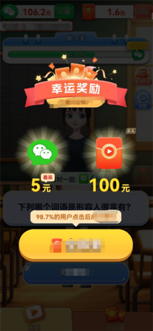 智秀妙答 截图