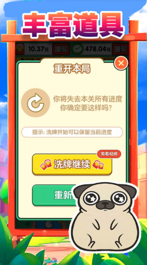 搬了个砖红包版 截图