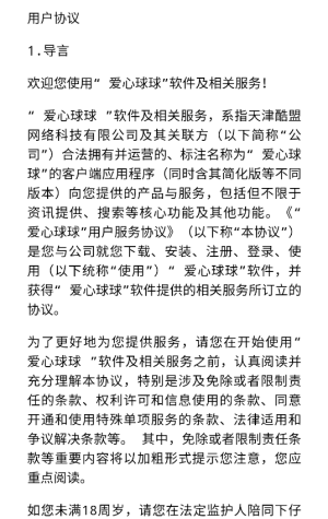 爱心球球红包版手游 截图