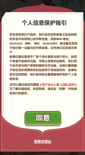 生财小菜园 截图
