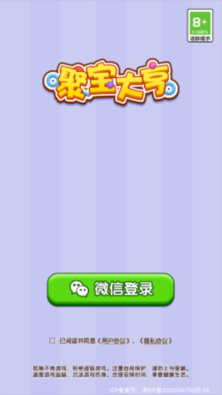 聚宝大亨 截图