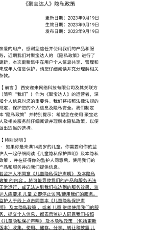 聚宝达人红包版 截图