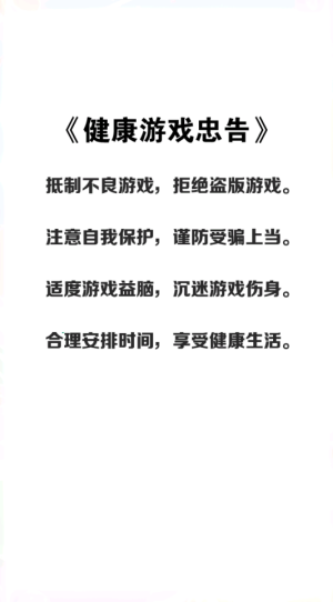 急速轻松躲避 截图