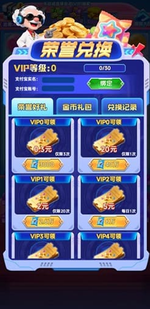 急速轻松躲避 截图
