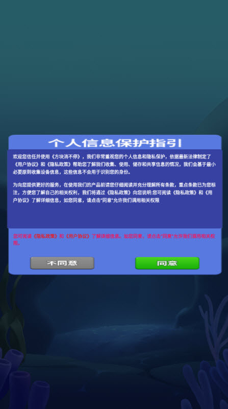 方块消不停 截图