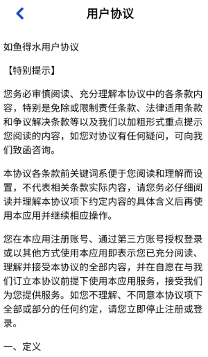 如鱼得水 截图