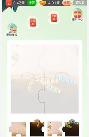 天天拼拼图红包版 截图