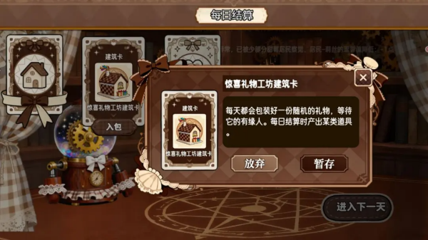 甜莓镇的崩坏物语 截图