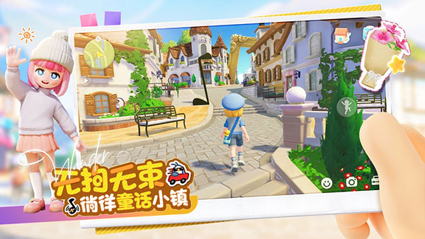 心动小镇国际服 截图