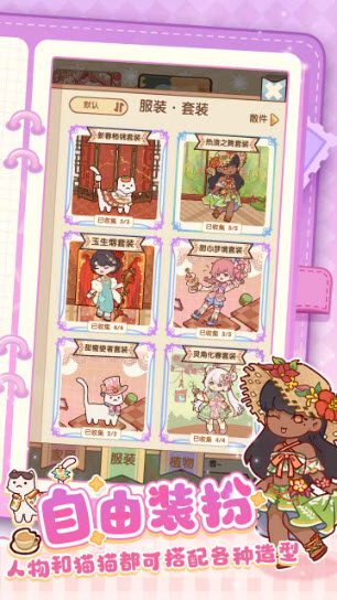 我的休闲时光官方版 截图