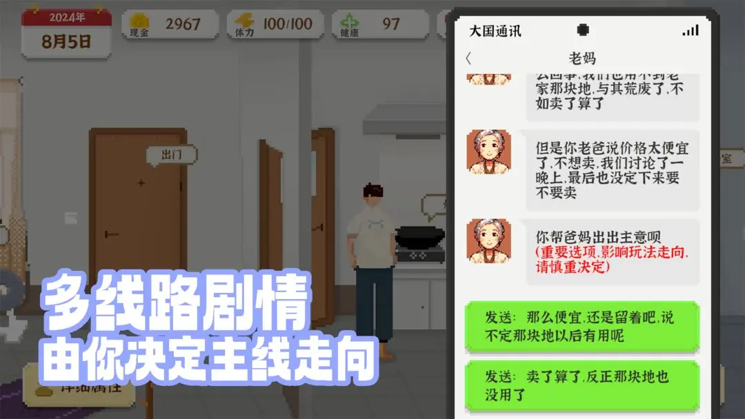 我独自生活2025 截图