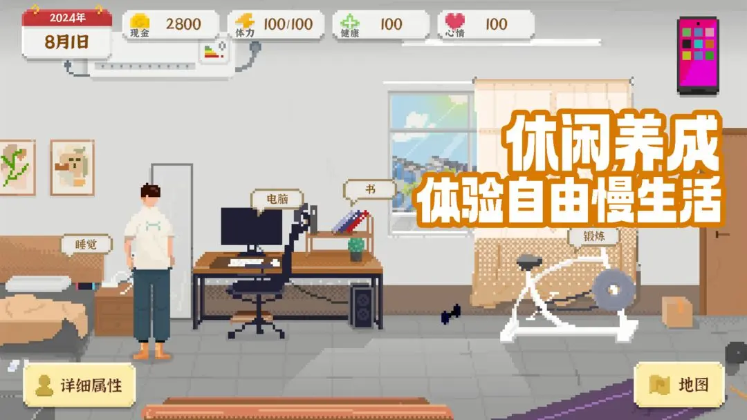 我独自生活2025 截图