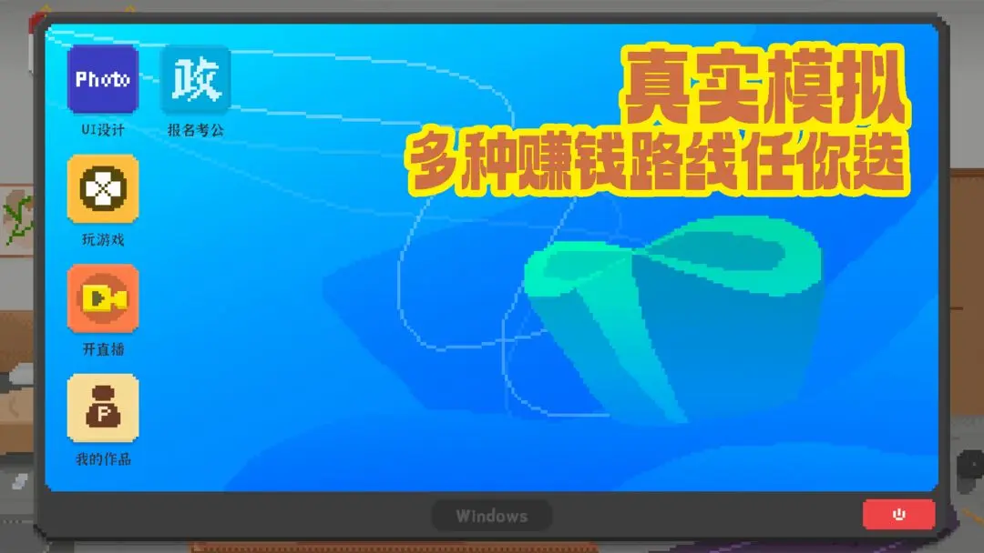 我独自生活2025 截图