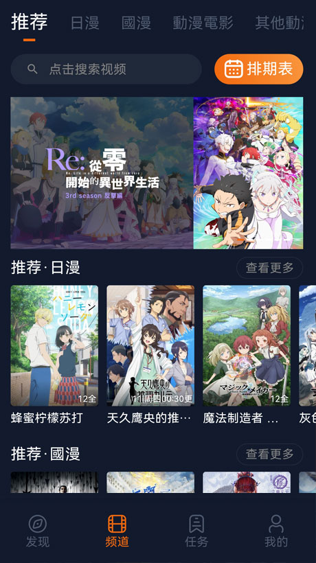 囧次元app最新下载 截图