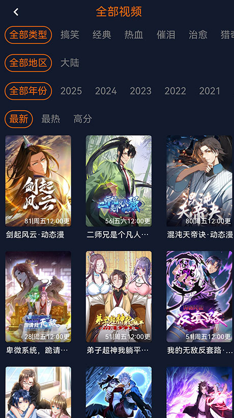 囧次元app最新下载 截图