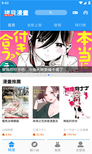 拷贝漫画app官网版最新版下载 截图