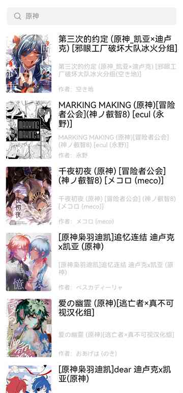 manwa2官方入口下载链接最新版本 截图