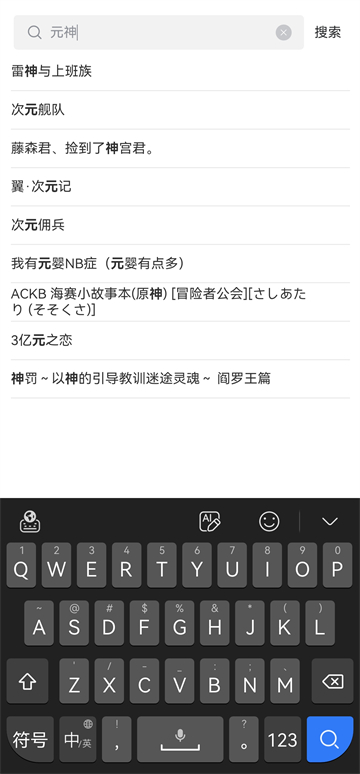 manwa2官方入口下载链接最新版本 截图