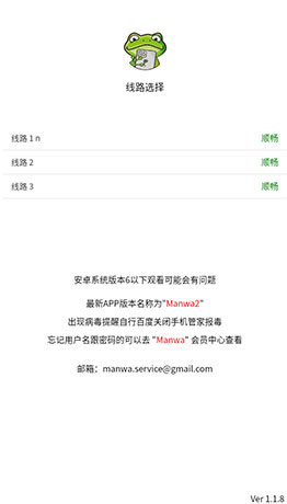 manwa2官方入口下载链接最新版本 截图