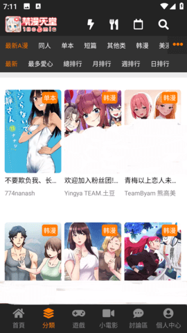 jmcomic2mic安装包下载 截图