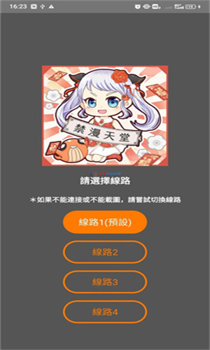 jmcomic2mic安装包下载 截图