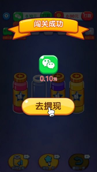 超级消不停红包版