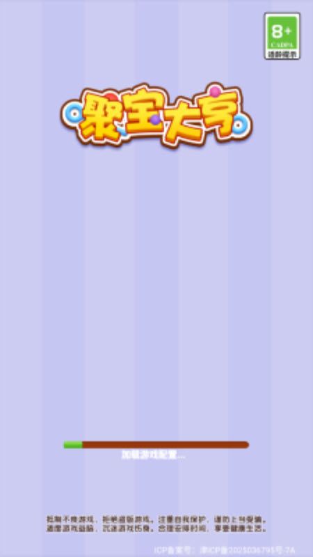 聚宝大亨