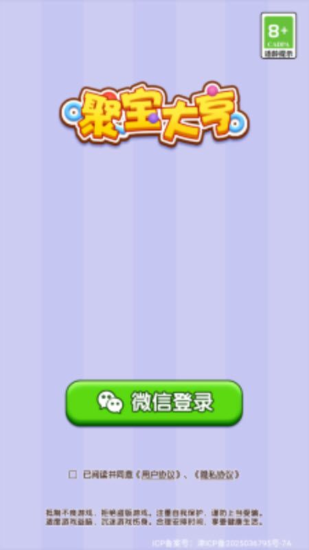 聚宝大亨