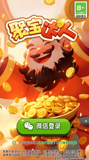 聚宝达人红包版