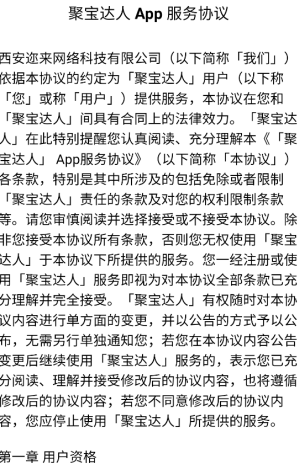 聚宝达人红包版