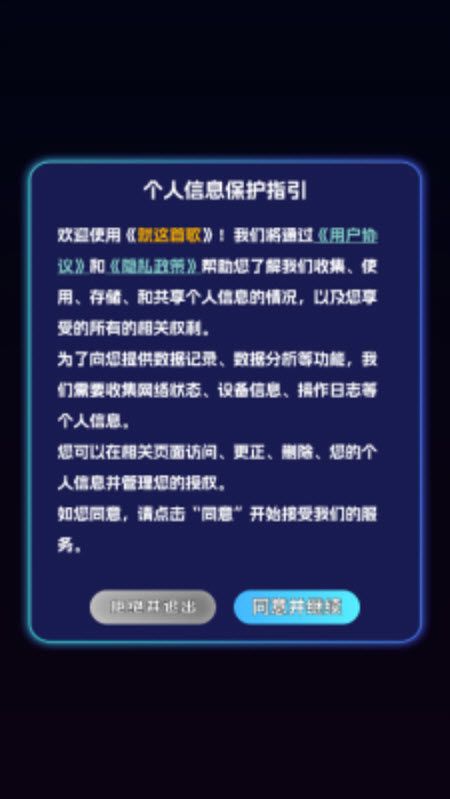 就这首歌 就这首歌