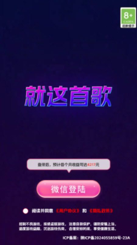 就这首歌 就这首歌