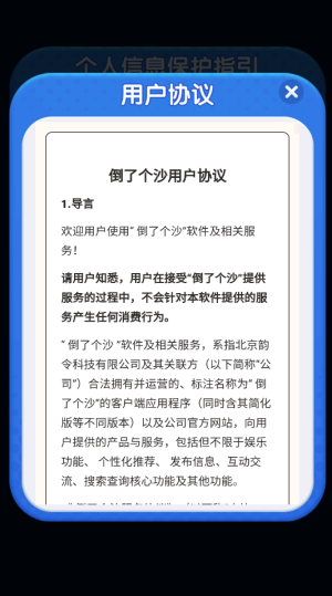 倒了个沙 倒了个沙