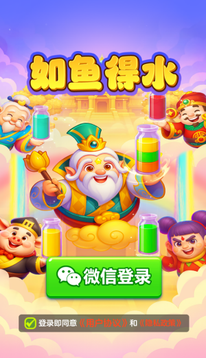 如鱼得水