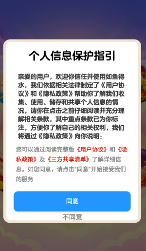 如鱼得水