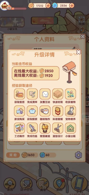 我的休闲时光手游