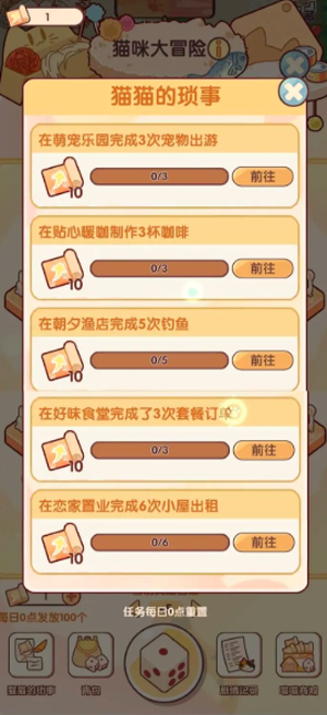 我的休闲时光手游